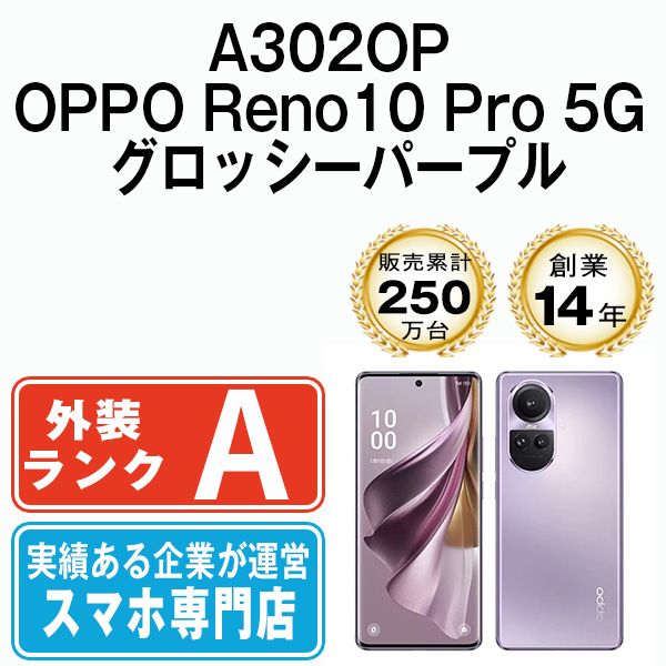š A302OP OPPO Reno10 Pro 5G åѡץ a302oppu8mtm
