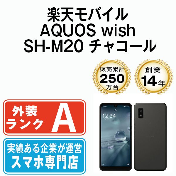 ����š� ��ŷ��Х����� AQUOS wish SH-M20 ���㥳���� shm20rch8mtm
