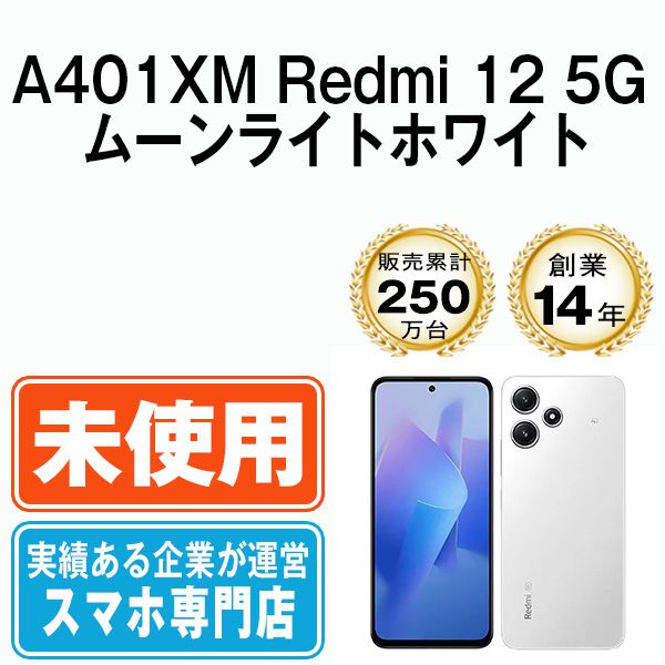 ̤ѡ A401XM Redmi 12 5G ࡼ饤ȥۥ磻 a401xmwh10mtm