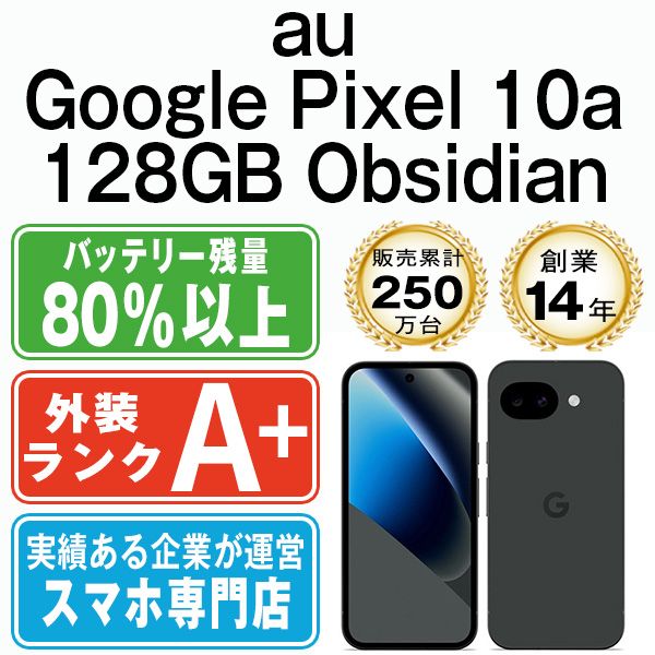 ����š� Google Pixel10a 128GB Obsidian gp10aa1ob9mtm