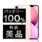 š iPhone13 mini 256GB ԥ ip13mmtm1798a