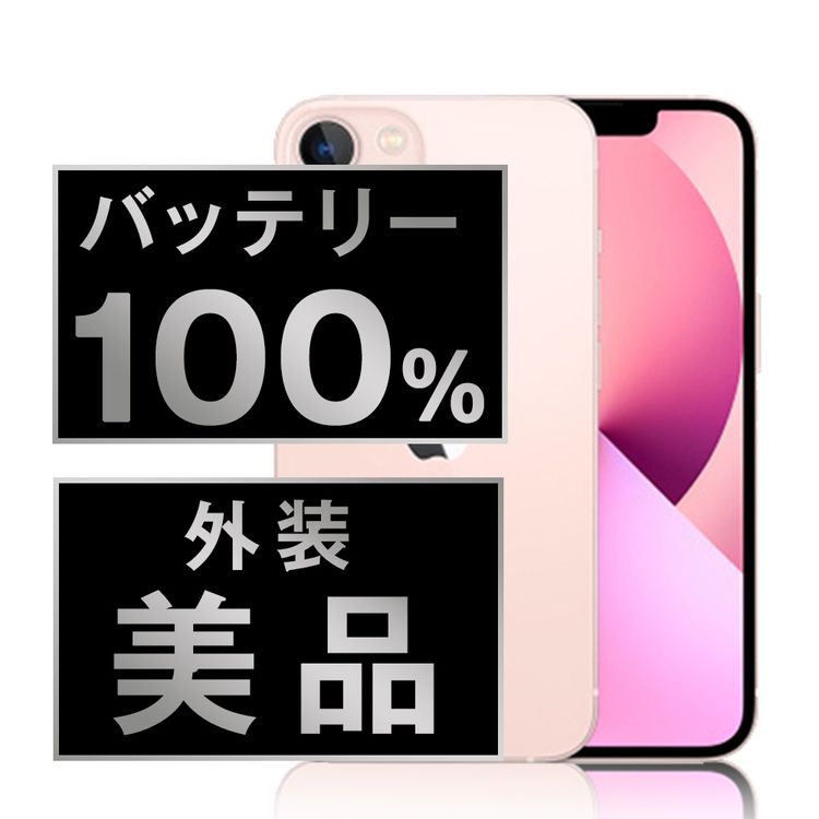 š iPhone13 mini 256GB ԥ ip13mmtm1798a