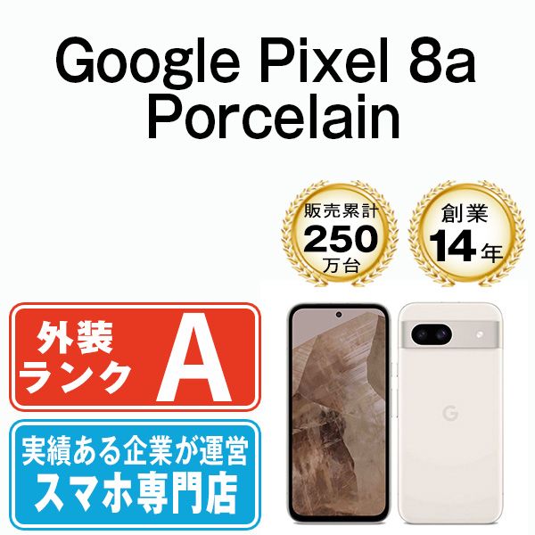 ����š� Google Pixel8a Porcelain gp8apo8mtm