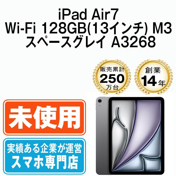̤ iPad Air7 Wi-Fi 128GB(13) M3 ڡ쥤 A3268  eSIMüipda7mtm4226s