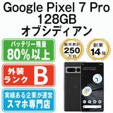 ����š� Google Pixel7 Pro 128GB ���֥��ǥ����� gp7pfbk7mtm