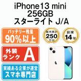 š iPhone13 mini 256GB 饤 ip13mmtm1813b