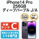 š iPhone14 Pro 256GB ǥץѡץ ip14pmtm2100