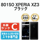 š 801SO XPERIA XZ3 ֥å 801sobk6mtm