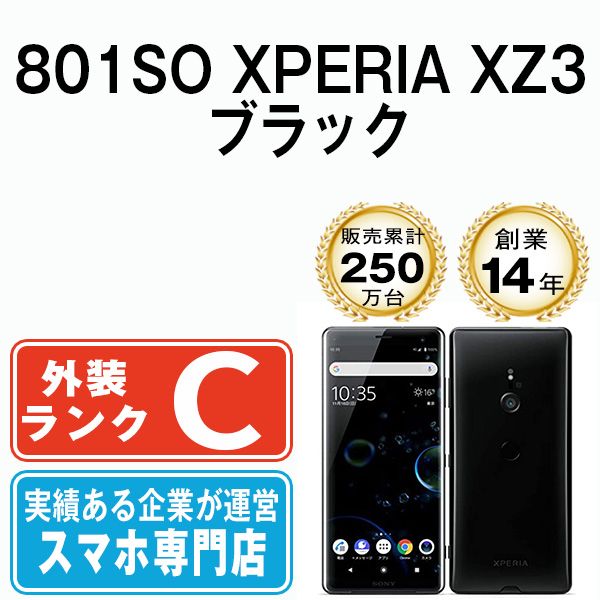 š 801SO XPERIA XZ3 ֥å 801sobk6mtm
