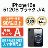 ����š� iPhone16e 512GB �֥�å� ip16emtm2888b