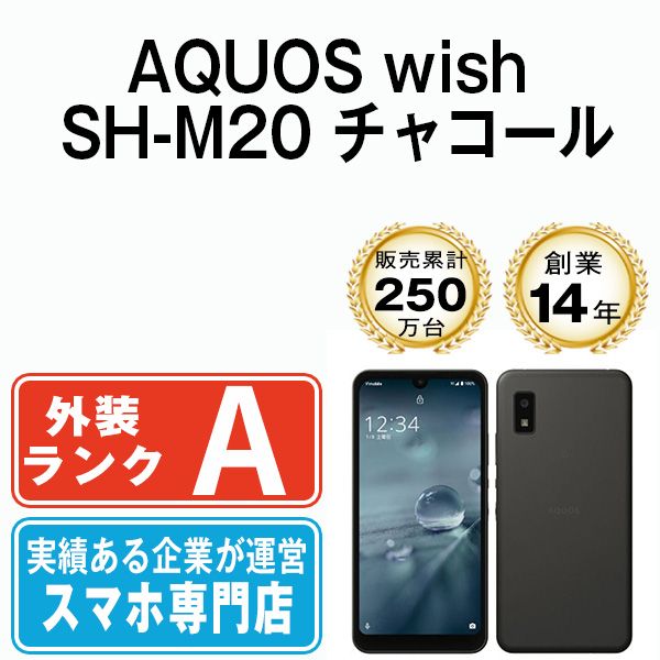 š AQUOS wish SH-M20 㥳 shm20ch8mtm