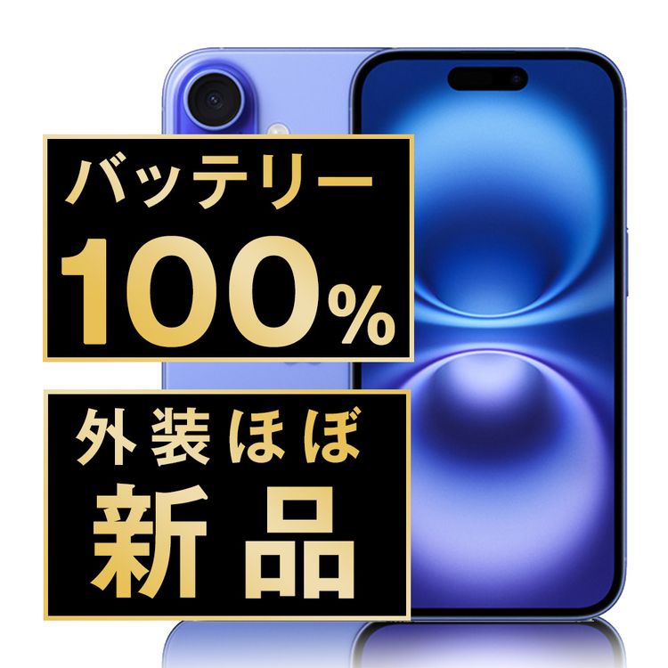 ����š� iPhone16 Plus 256GB ����ȥ�ޥ�� ip16plmtm2777np
