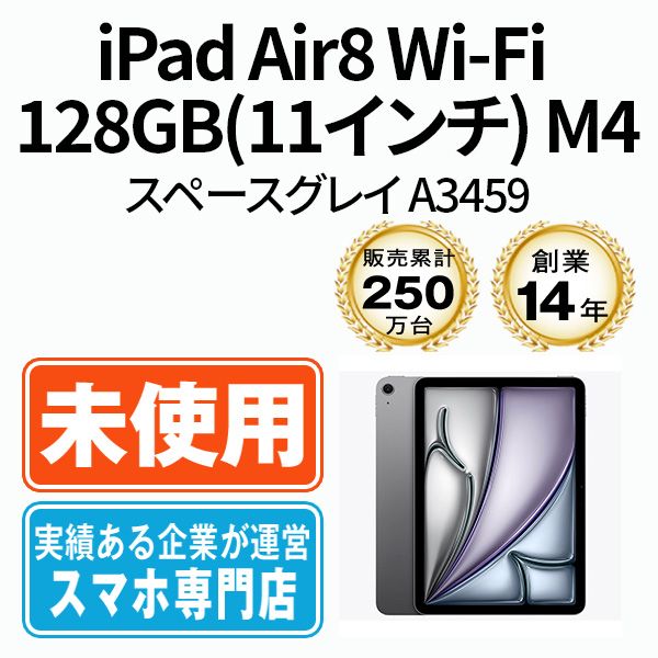 ��̤���ѡ� iPad Air8 Wi-Fi 128GB 11����� M4 ���ڡ������쥤 A3459 ipda8mtm5166