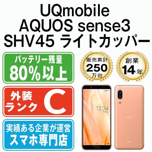 š AQUOS sense3 SHV45 饤ȥåѡ aqse3uco6mtm