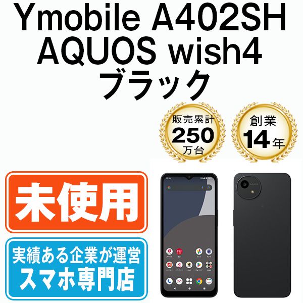 ☆新品未開封 SIMフリー OPPO A3 5G 4GB/128GB A402OP ブラック 