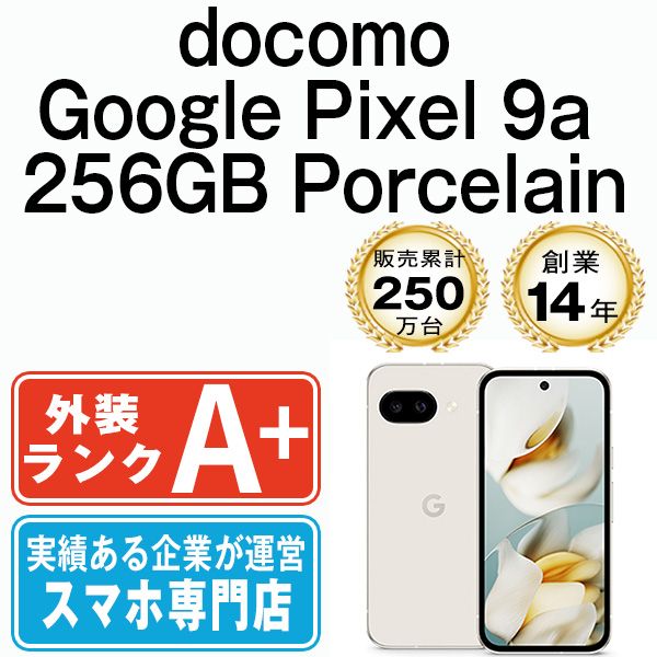����š� Google Pixel9a 256GB Porcelain gp9ad2po9mtm
