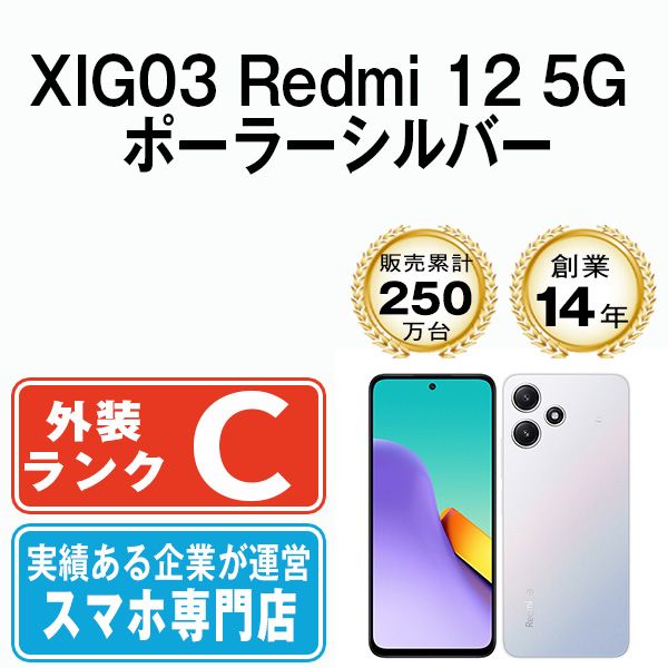 š XIG03 Redmi 12 5G ݡ顼С xig03sv6mtm