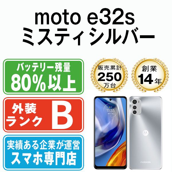 ����š� moto e32s �ߥ��ƥ�����С� motoe32ssv7mtm