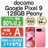 【中古】 Google Pixel9 128GB Peony gp9d1pn8mtm
