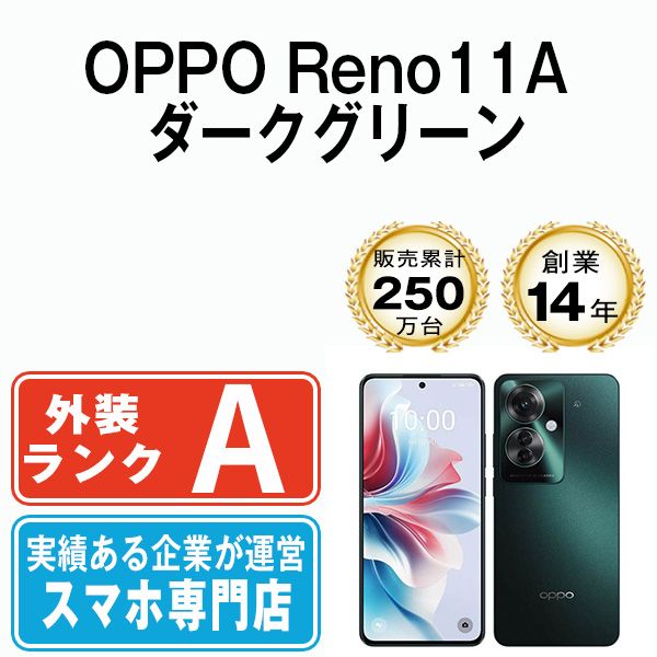 【中古】 OPPO Reno11A ダークグリーン r11asgr8mtm