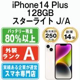 ����š� iPhone14 Plus 128GB �������饤�� ip14plmtm2188