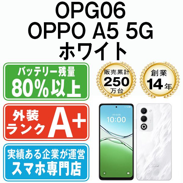 ����š� OPG06 OPPO A5 5G �ۥ磻�� opg06wh9mtm