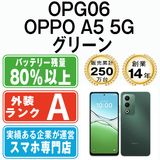 ����š� OPG06 OPPO A5 5G ���꡼�� opg06gr8mtm