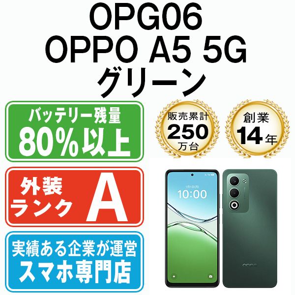 ����š� OPG06 OPPO A5 5G ���꡼�� opg06gr8mtm