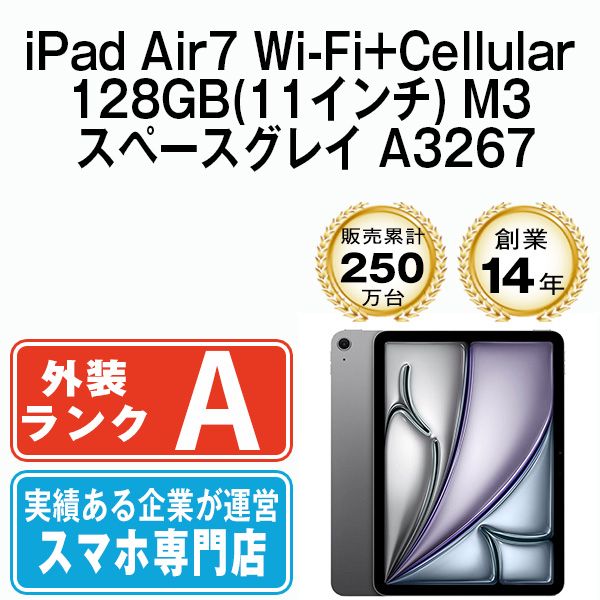 š iPad Air7 Wi-Fi+Cellular 128GB 11 M3 ڡ쥤 A3267  eSIMüipda7mtm4148