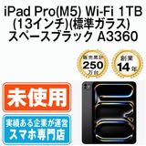 ��̤������ iPad Pro(M5) Wi-Fi 1TB(13�����)(ɸ�६�饹) ���ڡ����֥�å� A3360 ipdpm5mtm4826s