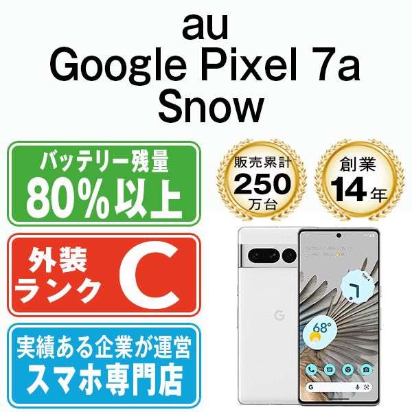 ����š� Google Pixel7a Snow gp7aasn6mtm