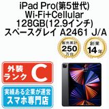š iPad Pro 5 Wi-Fi+Cellular 128GB 12.9 ڡ쥤 A2461 ipdp5mtm2515