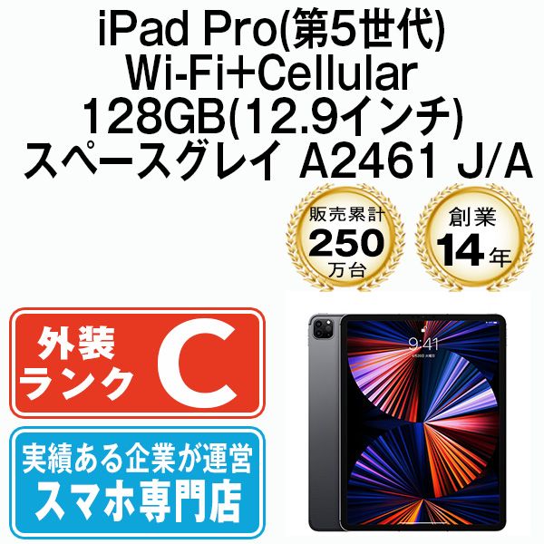 š iPad Pro 5 Wi-Fi+Cellular 128GB 12.9 ڡ쥤 A2461 ipdp5mtm2515