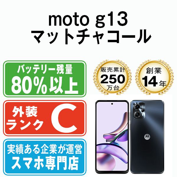 ����š� moto g13 �ޥåȥ��㥳���� mtg13ch6mtm