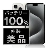 š iPhone15 Pro 128GB ۥ磻ȥ˥ ip15pmtm2428a