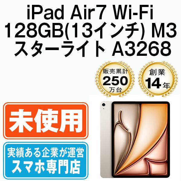̤ iPad Air7 Wi-Fi 128GB(13) M3 饤 A3268  eSIMüipda7mtm4221s