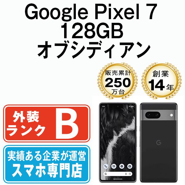 ����š� Google Pixel7 128GB ���֥��ǥ����� gp7fbk7mtm