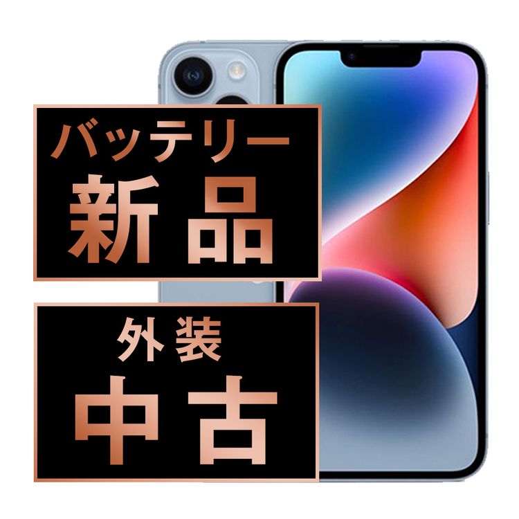 ����š� iPhone14 256GB �֥롼 ip14mtm2230a