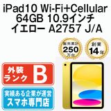 ����š� iPad10 Wi-Fi+Cellular 64GB 10.9����� �������� A2757 ipd10mtm2899