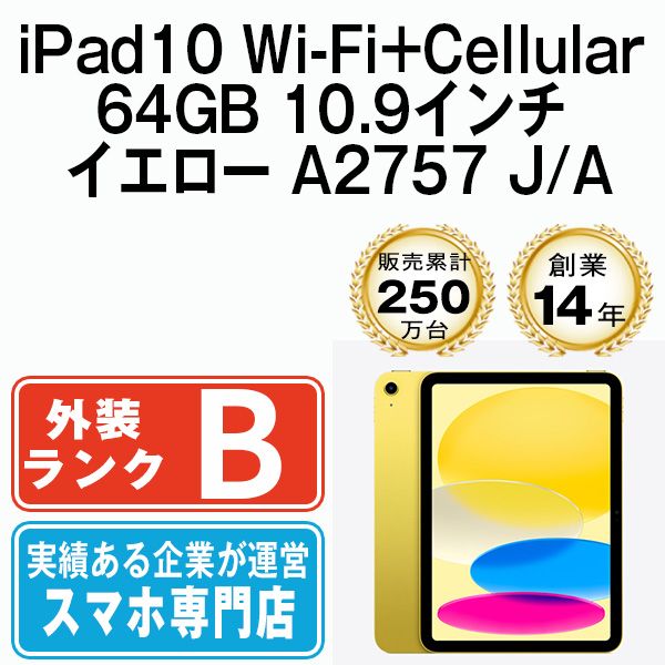 ����š� iPad10 Wi-Fi+Cellular 64GB 10.9����� �������� A2757 ipd10mtm2899
