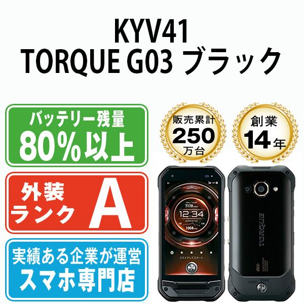 ����š� KYV41 TORQUE G03 �֥�å� kyv41bk8mtm