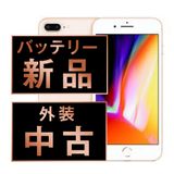 š iPhone8 Plus 64GB  ip8pmtm789a