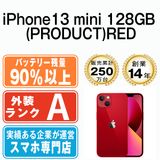 š iPhone13 mini 128GB RED ip13mmtm1843b