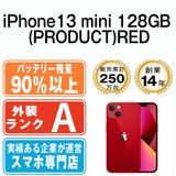 š iPhone13 mini 128GB RED ip13mmtm1843b