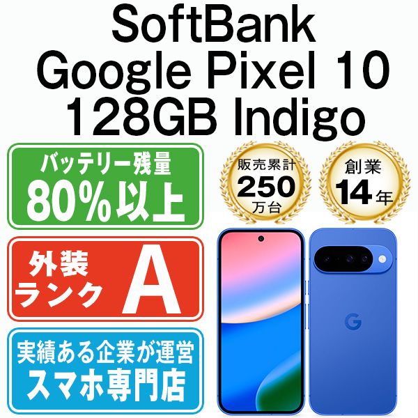 ����š� Google Pixel10 128GB Indigo gp10s1in8mtm
