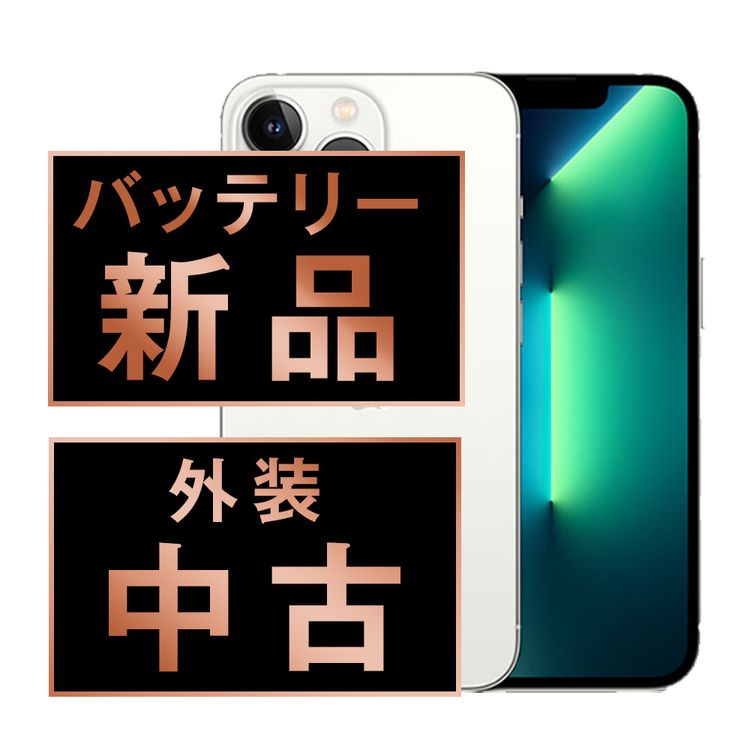 ����š� iPhone13 Pro 256GB ����С� ip13pmtm1659a