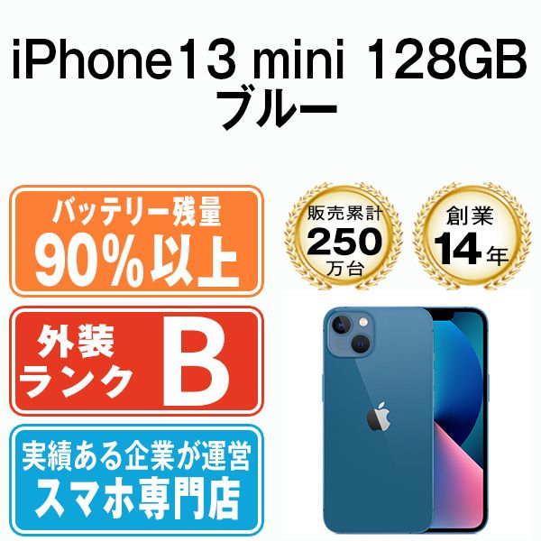 š iPhone13 mini 128GB ֥롼 ip13mmtm1829b