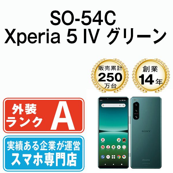 š SO-54C Xperia 5 IV ꡼ so54cgr8mtm