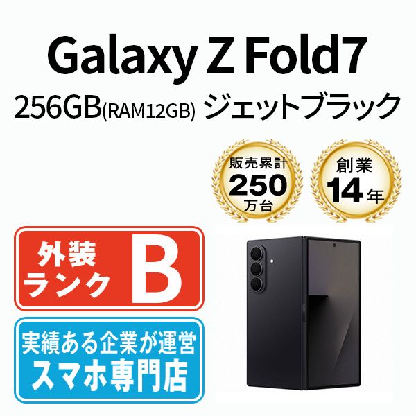 ����š� Galaxy Z Fold7 256GB(RAM12GB) �����åȥ֥�å� gazf72bk7mtm