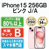 š iPhone15 256GB ԥ ip15mtm2564